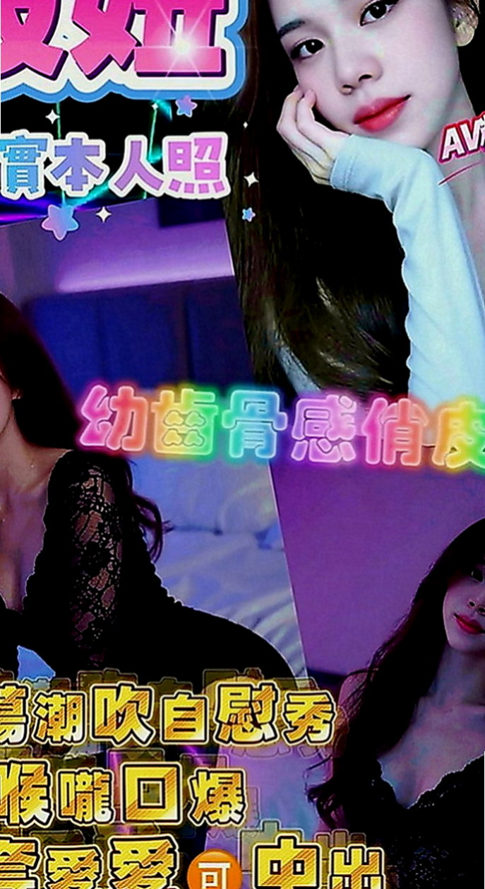 石門全套：阿喜 |花店小妹|170cm|54kg|C罩杯|18歲|很有女友FU的一個女生喲 單身的哥哥 可以嘗試喲  喜歡玩舌吻 69 鴛鴦浴 超級適合加節的女生‘’