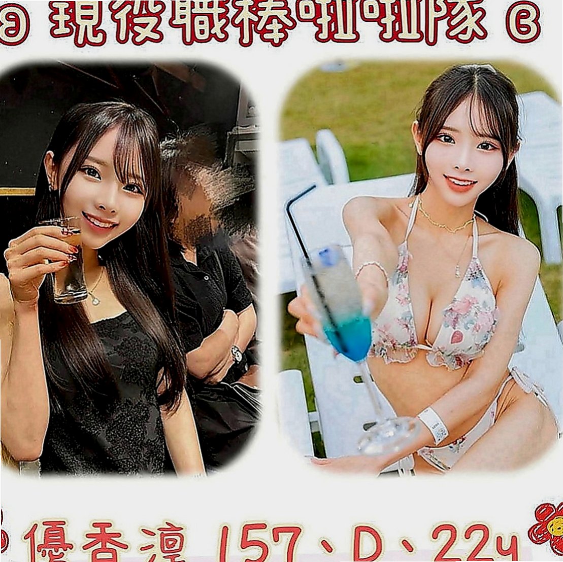 北投找女人：舒兒 |健身房正妹|166cm|54kg|D罩杯|21歲|無套吹 須戴套做   現在就想要~~~#價位超便宜