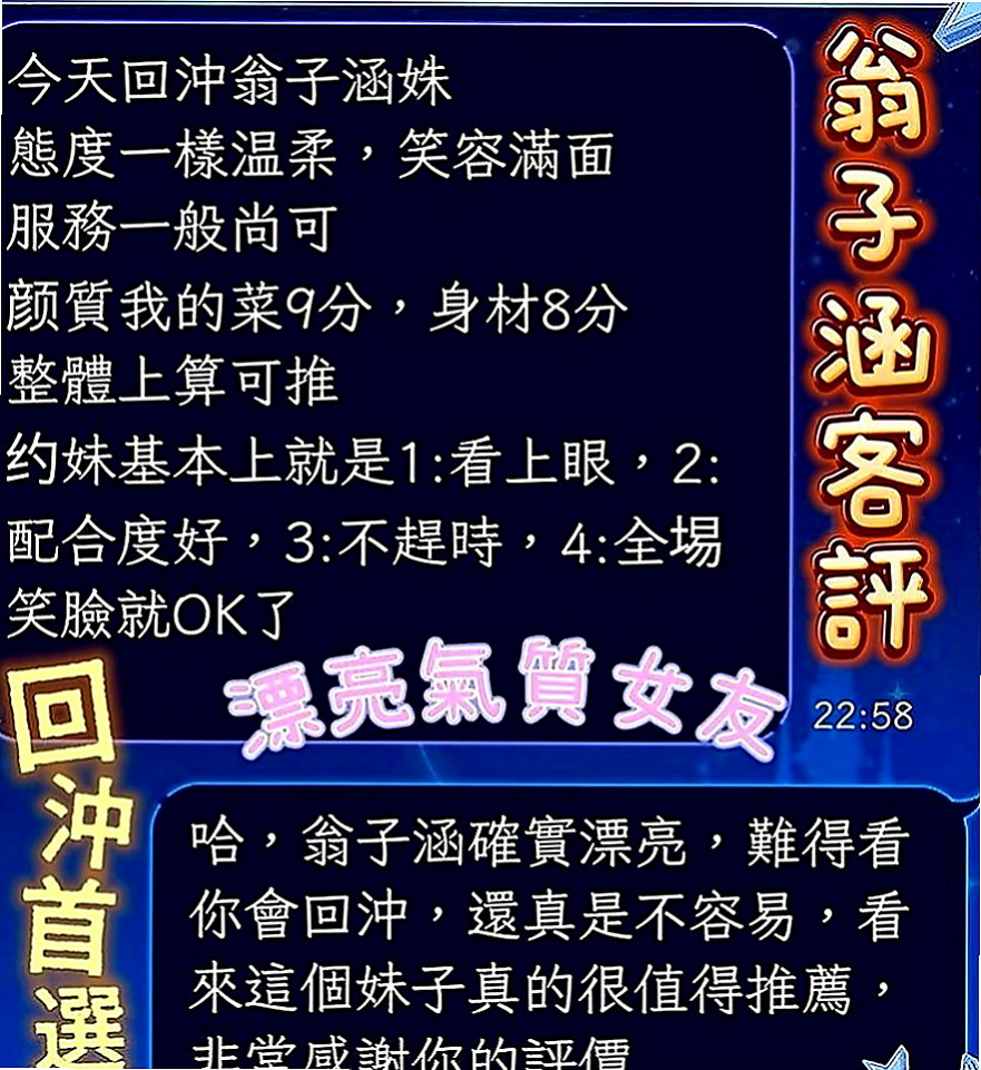 雲林定點茶|好茶：辛琪 |風韻人妻|163cm|45kg|D罩杯|18歲|床上也是一個小能手口技棒 可以互洗澡