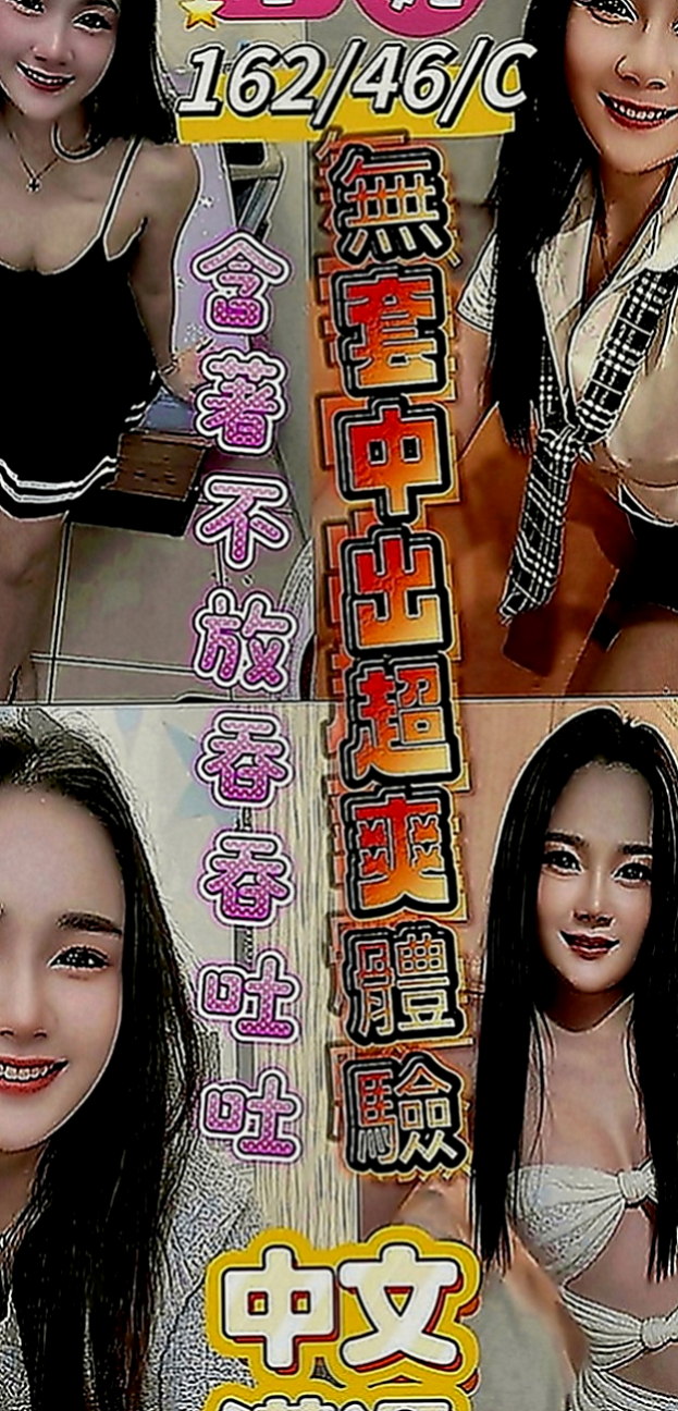 柳營全套：覓雙 |大奶學生妹|168cm|44kg|D罩杯|24歲|其他的也都會願意嘗試看看 希望會有溫柔的哥哥愛護她 呵護她