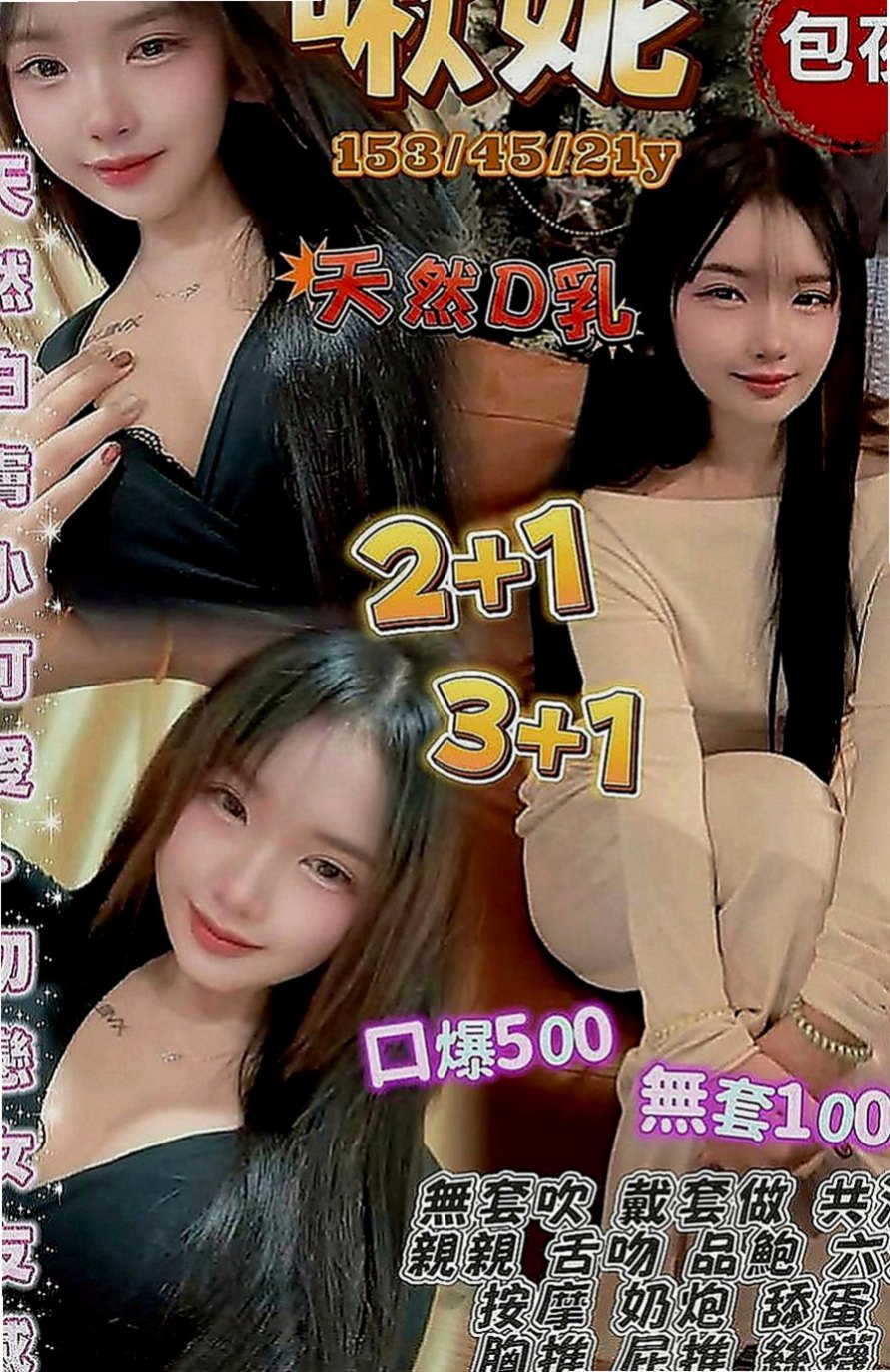 員山外賣茶：小麗 |乖乖女|168cm|53kg|D罩杯|22歲|稚嫩的肌膚.高顏值的外表 『甜美小公主 首次體驗』