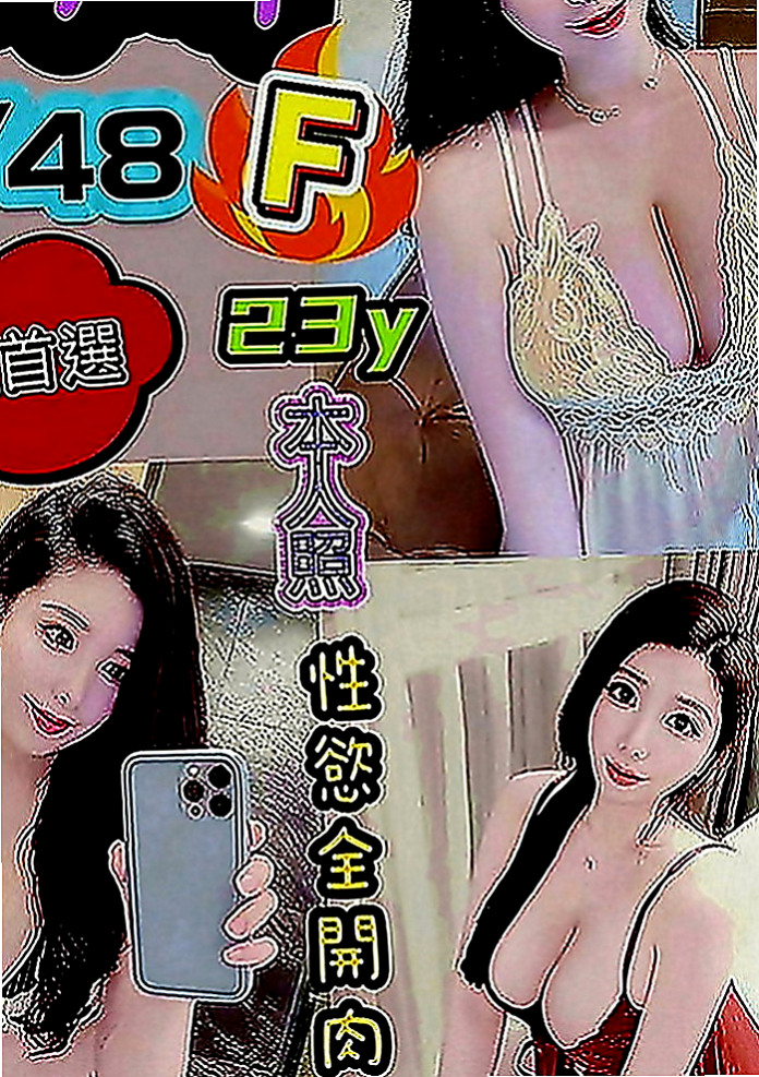 杉林外約按摩：貓兒 |電臀辣妹|163cm|54kg|E罩杯|23歲|可無套愛愛唷 都是已婚人妻 倆個是朋友 只敢偷偷出來兼職玩這種刺激感哦 默契感十足，
