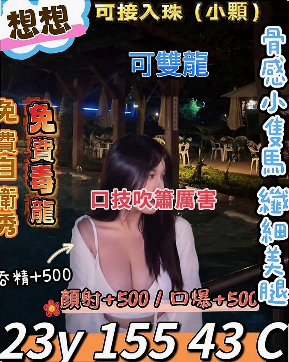 北屯美女外送：微月 |正妹醫生|166cm|48kg|D罩杯|24歲|床上服務很淫蕩 很浪 可69 品鮑 小親親
