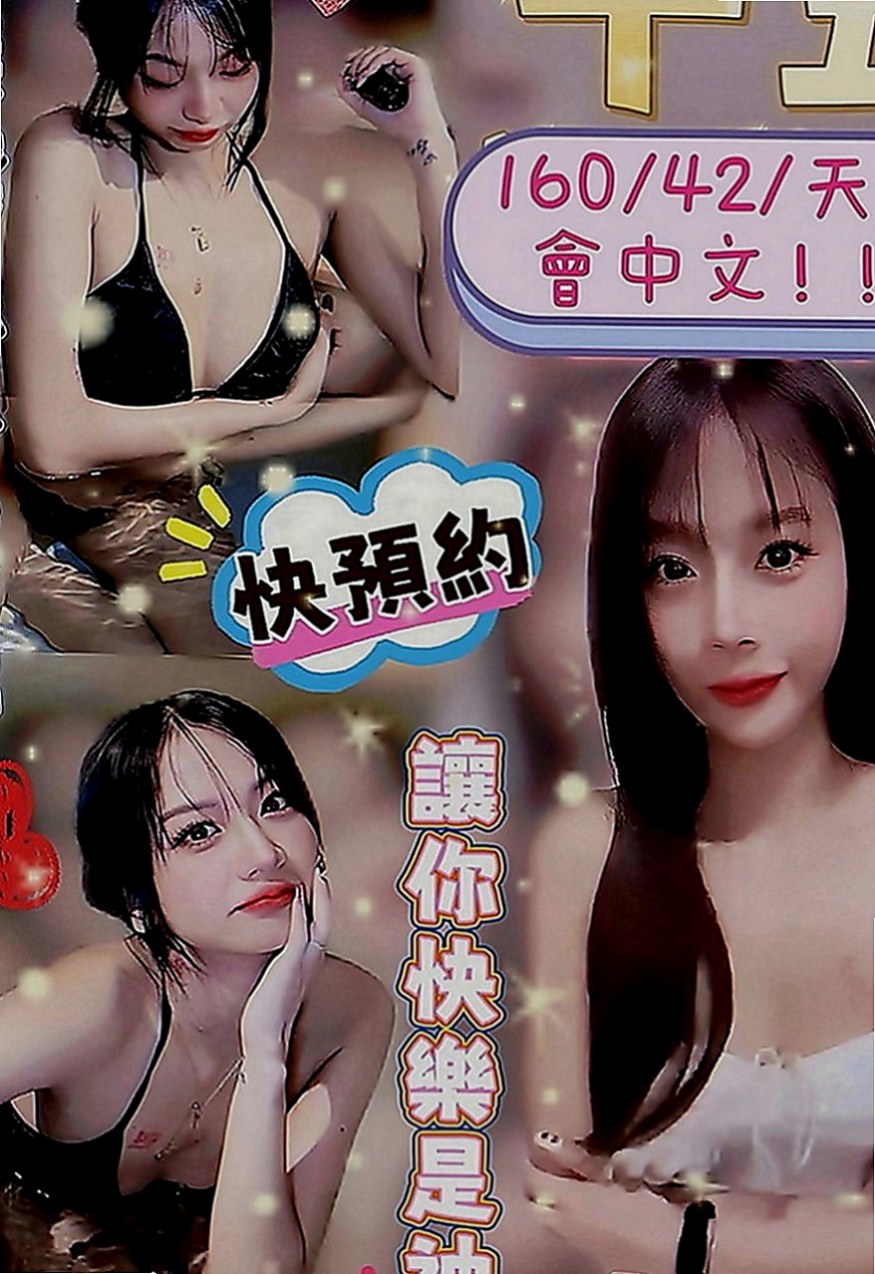 龍井按摩全套：于晴 |跆拳道館女學員|168cm|55kg|C罩杯|18歲|#無套bj 帶套S 舔蛋 可親 可舔 可摸 可吸 只要願意幫忙的就可用低價位享受優質服務