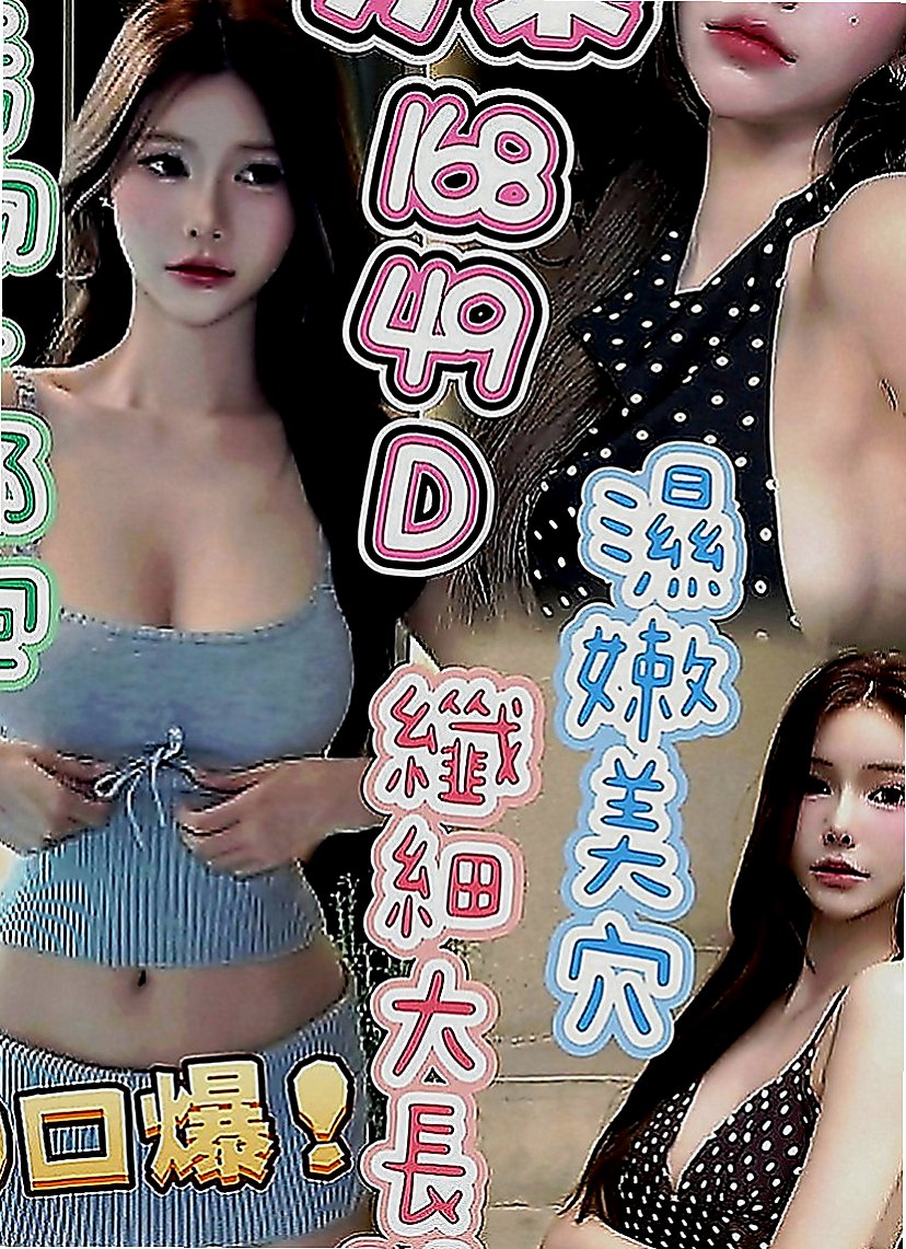 桃園外送茶莊：慧慧 |舞蹈班見習老師|165cm|50kg|E罩杯|21歲|個性open 迷人 顏值高 健談 好相處  乳頭的粉紅色的 下面毛少乾淨 小穴粉紅緊實