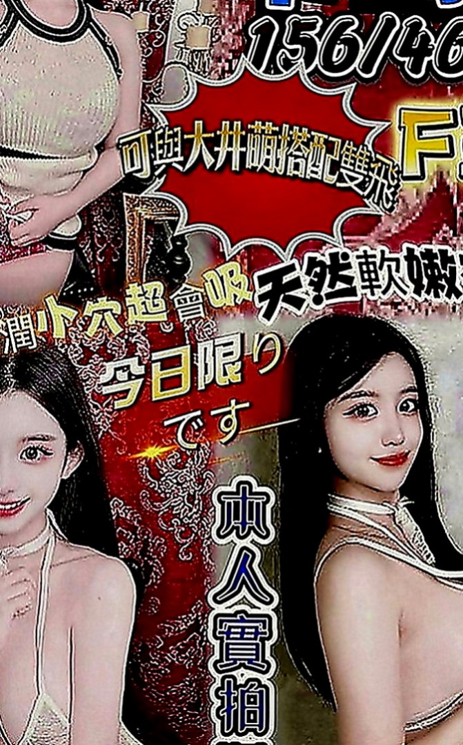 汐止外約服務：巴蒂 |悶騷家教|166cm|49kg|C罩杯|23歲|皮膚細滑白皙 毛少 私密處很緊  修長美腿牽引著你直搗1線粉鮑~