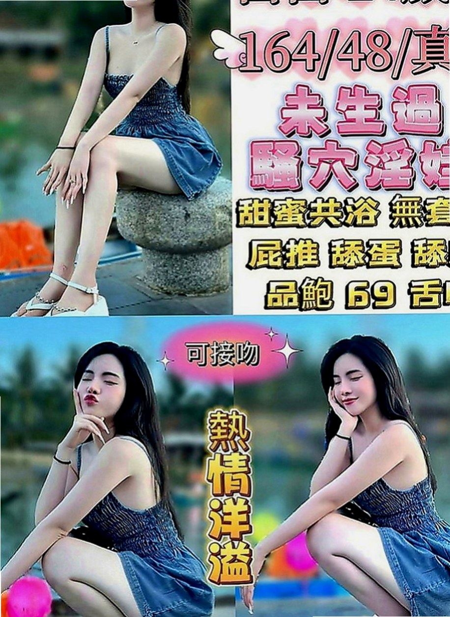 美濃外約服務：曉曉 |見習護士|167cm|53kg|E罩杯|23歲|不敢出去約炮 經常看A片自己來  纖細腰間帶著很會扭動的小臀想