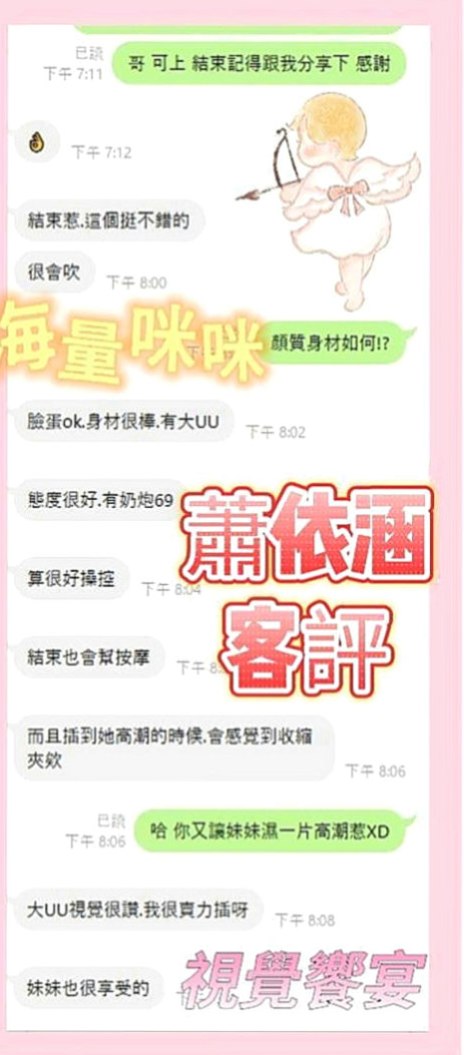 基隆外送茶|外叫：小洋 |小巧可愛大奶妹|167cm|54kg|D罩杯|18歲|完美好身材 聲音好聽 口技一流加 下面水多