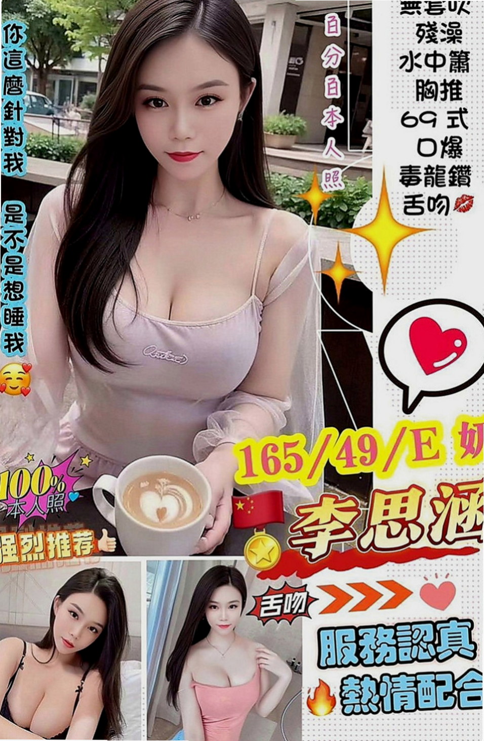 大里外送茶莊：情柔 |氣質女神|164cm|53kg|C罩杯|21歲|家裡有個弟弟 弟弟是殘障人士 爸爸在她國中的時候就出車禍去世了 只有她媽媽帶著她跟弟弟