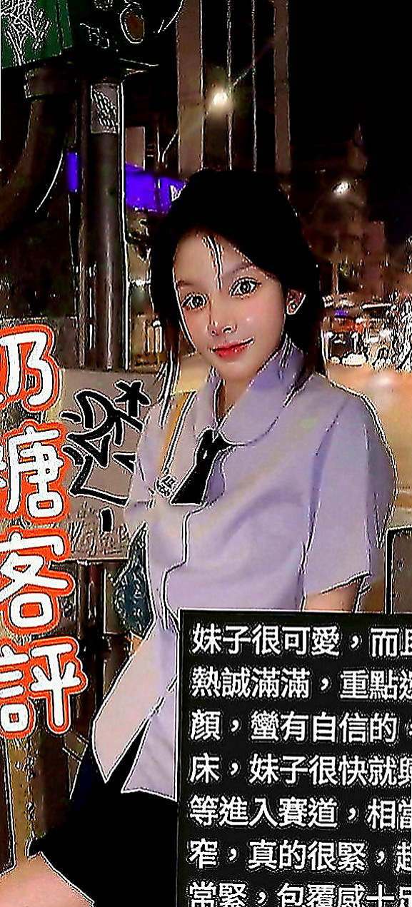 甲仙叫茶：思琪 |美韓混血|167cm|55kg|C罩杯|18歲|加節妹妹就會送特殊服務 等你來挑戰！ 快征服她私密處粉嫩嫩~蜜汁更是香噴噴,