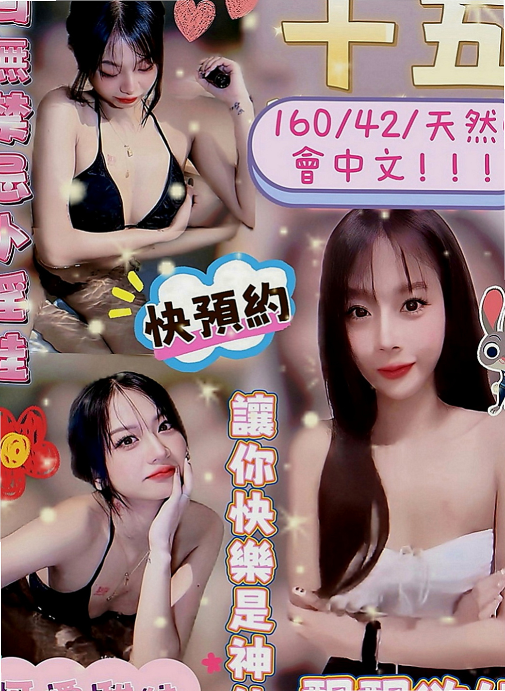 龍井按摩全套：于晴 |跆拳道館女學員|168cm|55kg|C罩杯|18歲|#無套bj 帶套S 舔蛋 可親 可舔 可摸 可吸 只要願意幫忙的就可用低價位享受優質服務