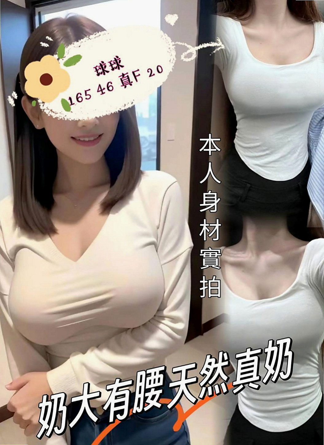 桃園定點茶|找茶：尤溪 |氣質型美女|168cm|47kg|C罩杯|23歲|清純 甜美學生妹. #提前預約  活潑開朗 跟她在一起總是開心的