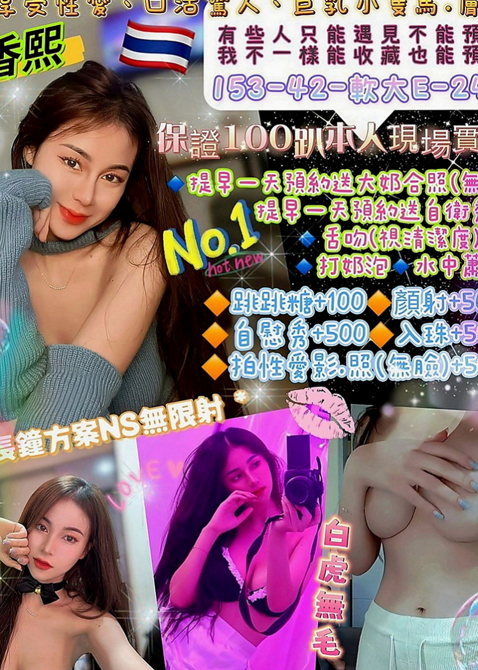 南投外約茶|叫小姐：雨兒 |大二學生|165cm|48kg|E罩杯|18歲|模特逆天迷人長腿 白皙透亮的肌膚  絕對F杯大奶 水滴胸巨乳好抓好揉