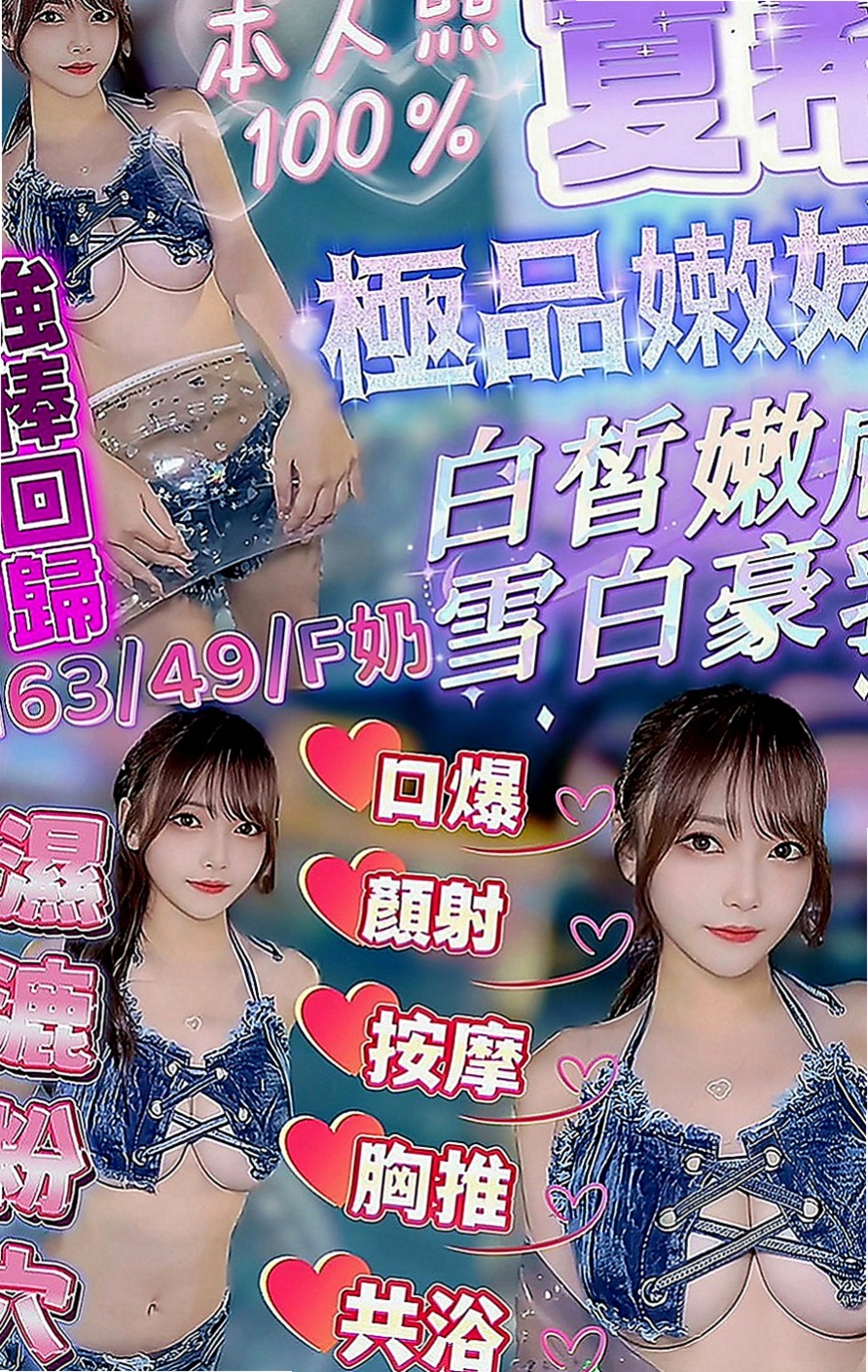 壯圍八大娛樂網：水水 |模特兒|166cm|55kg|D罩杯|21歲|豐滿胸部骨感型辣妹 身材不錯 服務很貼心  可愛的天使面孔.魔鬼身材.嬌羞天使下凡了