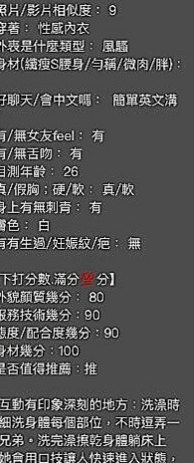 平溪一夜情：芸翠 |氣質女人|169cm|45kg|E罩杯|24歲|美腿辣妹超厲害的一天不幹 十分想戀