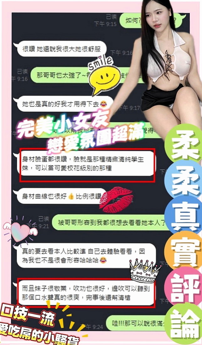 中和找茶：銀瑤 |日系幼齒茶|170cm|52kg|D罩杯|24歲|她說希望哥哥可以教她床上互動姿勢 親切可愛 小粉乳搖搖晃晃