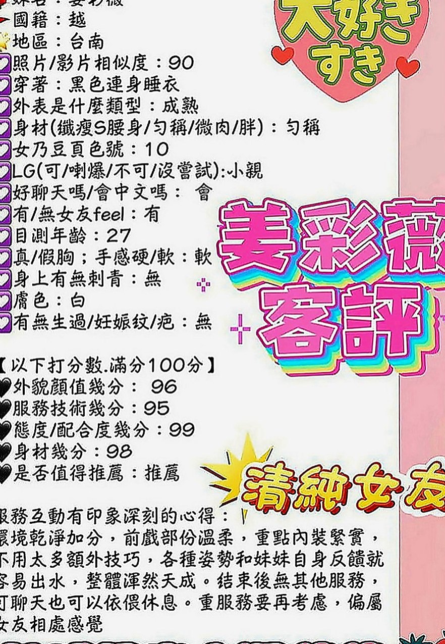 下營找援：妞妞 |白晰學生妹|164cm|47kg|E罩杯|22歲|可舔 可含 可揉捏 超淫蕩跟她打炮超爽    超級女友fu 超會玩 修長美腿勾著你的腰