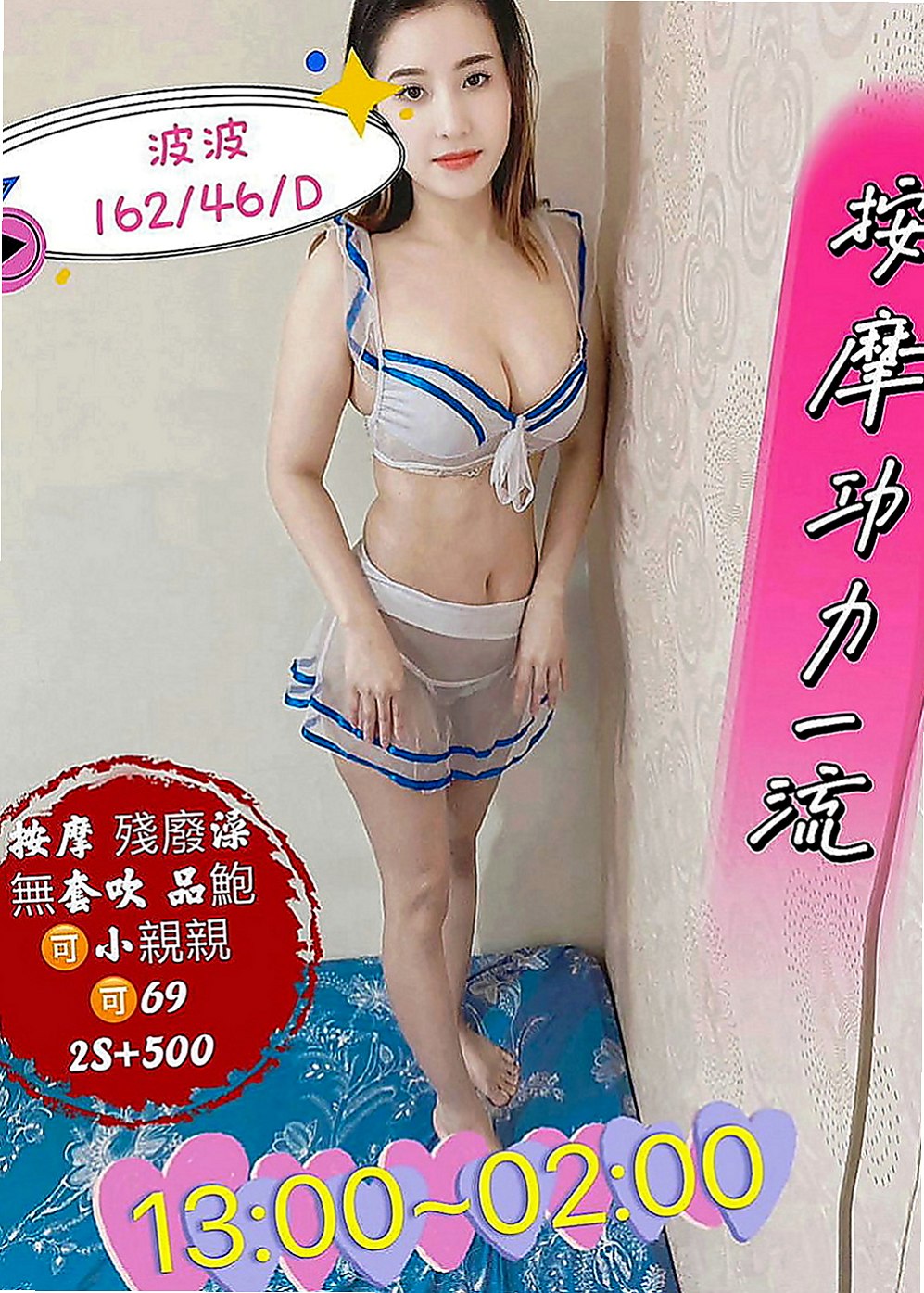 五股叫茶：沛珊 |慧文高中生|168cm|43kg|E罩杯|23歲|床上可是很敢玩的喔 服務也很貼心  讓你欲仙欲死 飄飄欲仙 活像神仙