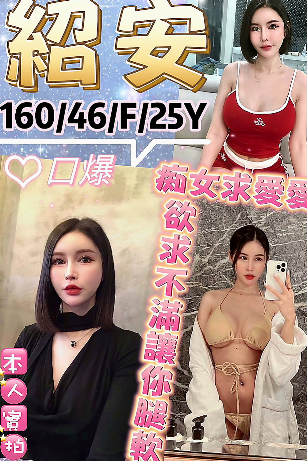 彰投按摩外送：子捷 |酒店正妹|165cm|44kg|D罩杯|18歲|E級賴白滑粉嫩啵啵、皮膚好好、Q彈 有光澤  或是打算約她 可以多帶現金 免得遺憾~謝謝！