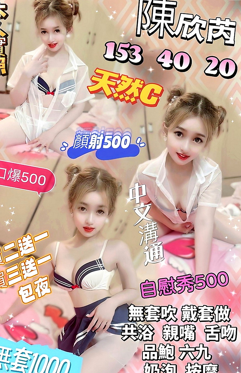 桃園油壓：思晨 |幼齒在校生|163cm|44kg|C罩杯|21歲|可配合各種姿勢 配合度很高喔  PS很享受淫水浸濕絲襪的FU)