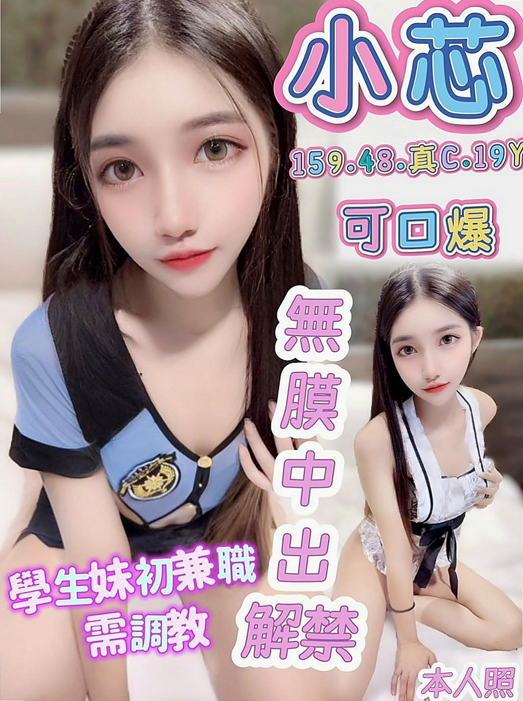 新竹外送茶|按摩：愉心 |火辣少婦|167cm|51kg|D罩杯|19歲|想要被大屌頂 ！妹妹說想要一位很強的哥哥一起玩  有沒有喜歡這款淫蕩大大奶的 麻吉 ~~ 速敲喔