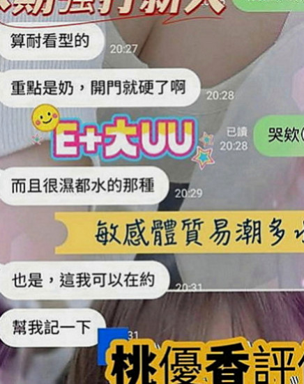 南投外約茶|外出：美奈 |幼齒學生妹|164cm|50kg|E罩杯|23歲|床上服務讓你有想不到的一面喔   白 無刺青想要被人猛烈抽插