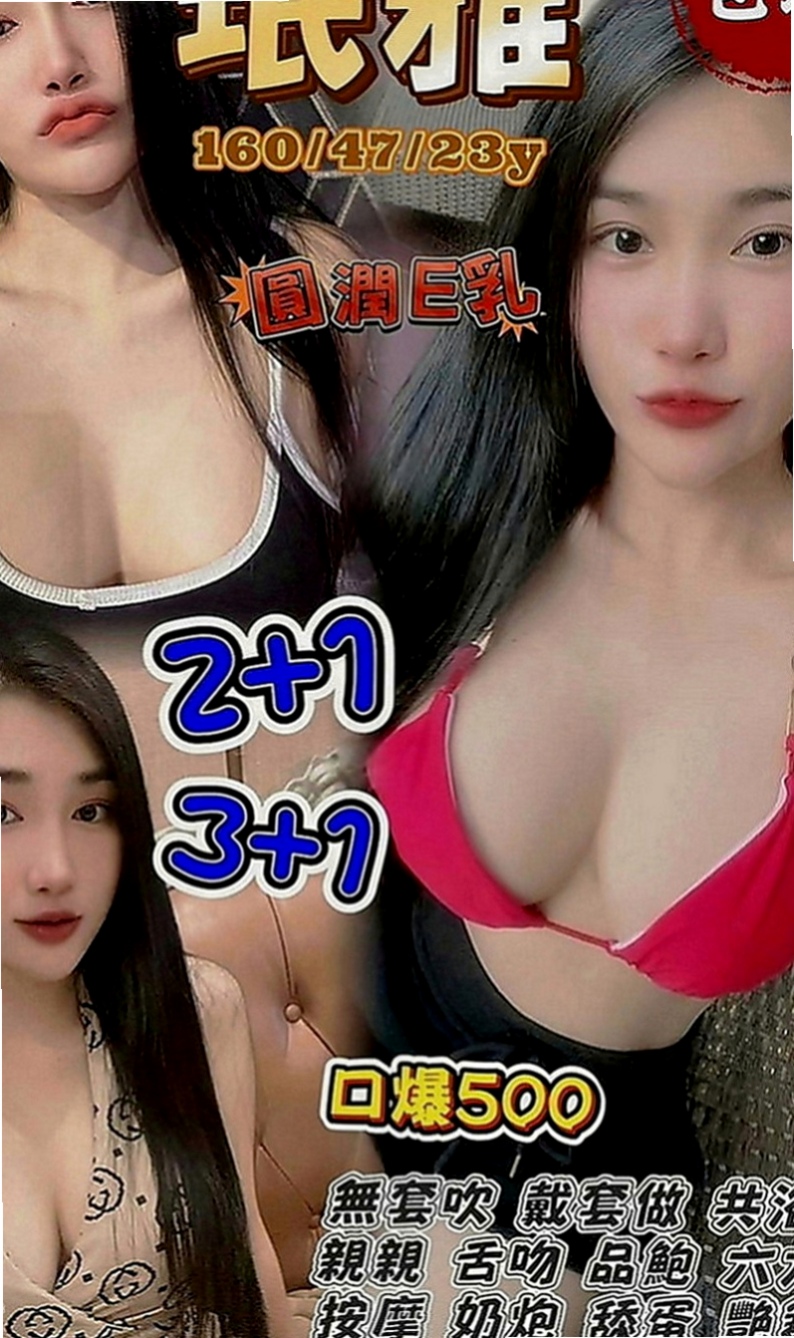 楠西外送茶：啾啾 |性感學生|170cm|43kg|E罩杯|21歲|高挑氣質妹妹 身材火辣 服務主動  E極嫩鮑名模,射滿我的臉 長直髮