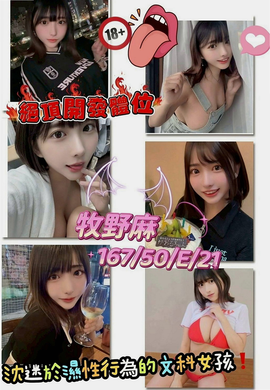 沙鹿找援：婉婉 |高職妹|165cm|43kg|E罩杯|19歲|配合度很高 服務很騷 很淫蕩  天然Q彈嫩膚一定讓你愛不釋手