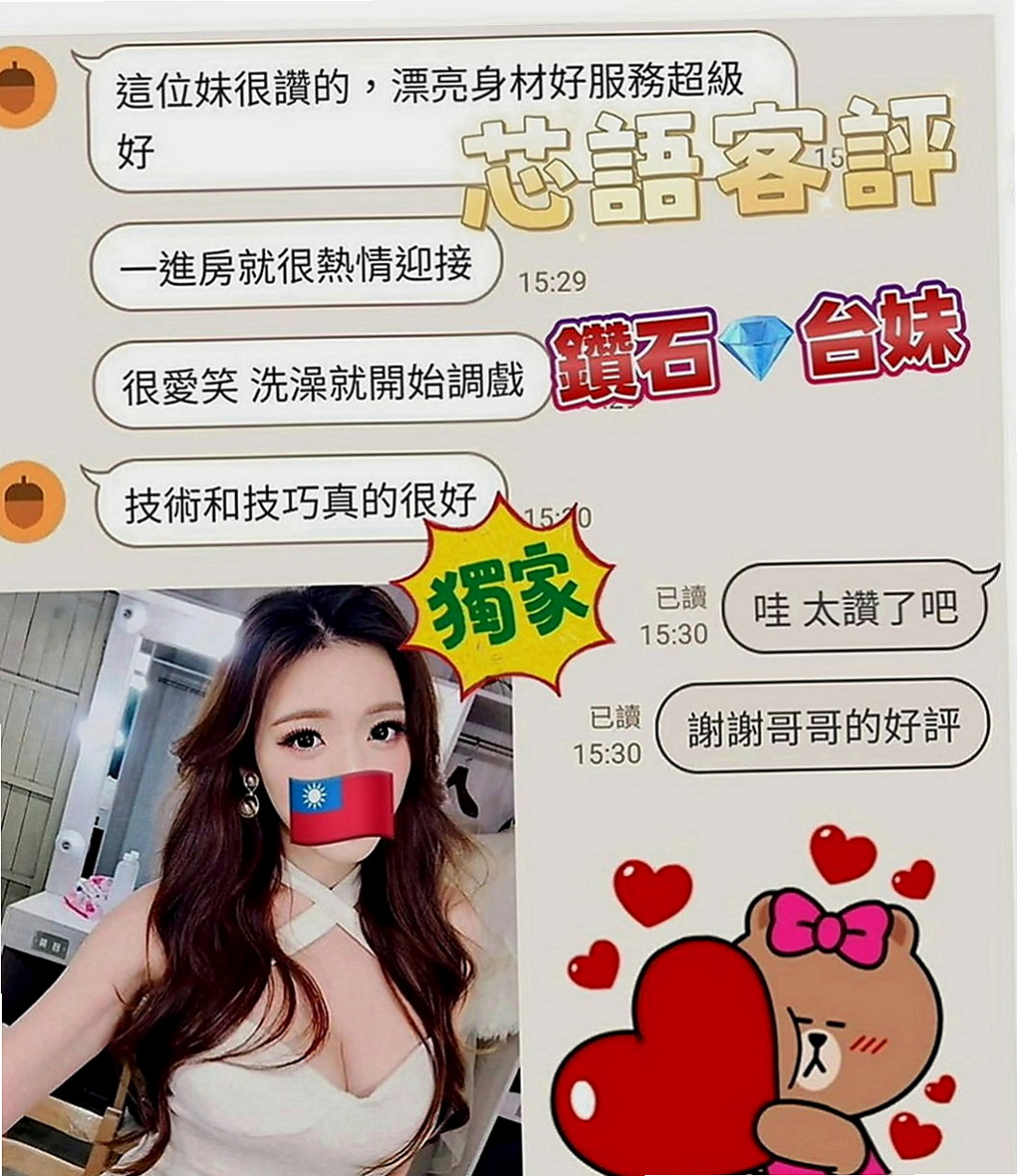 鶯歌按摩：伊依 |貧乳骨感正妹|170cm|53kg|D罩杯|19歲|孤單寂寞冷 想要被溫暖 被疼愛 想讓被哥哥填滿空虛的小穴 喜歡被填滿的那種充實感