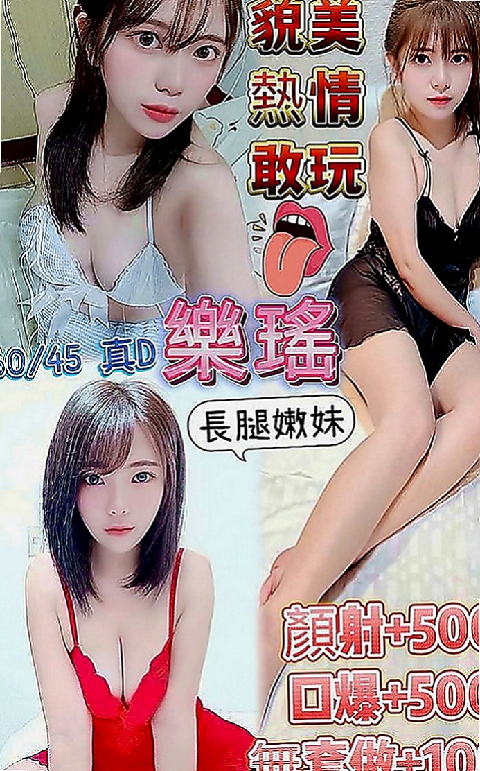 永安伴遊：迪菲 |美女護士|165cm|44kg|D罩杯|20歲|小女人FU 會玩 服務主動 不製試劃  很懂男人的G點 可玩便裝 添鮑 LG