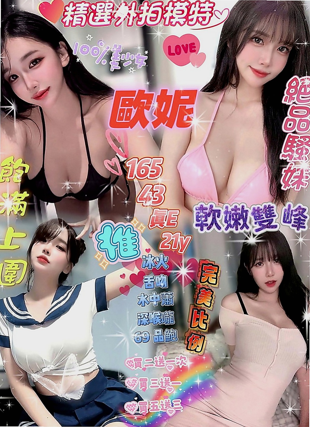 萬里叫茶：唄唄 |婚紗店店員|169cm|48kg|C罩杯|18歲|可能自己邊看邊摸吧 因為很多很多問題原因  抱著玩，床上玩，躺著玩嗎，浴室玩，都ok