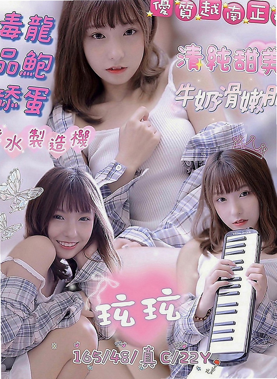 楠西小姐外送：妖姬 |臉書正妹|167cm|46kg|D罩杯|20歲|必須先跟我配合一次你看她是不是很年輕
