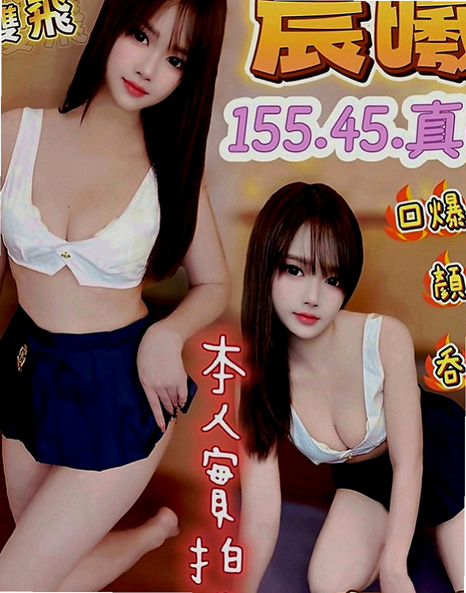 三重叫小姐：南茜 |清純小女友|168cm|53kg|C罩杯|22歲|喜歡幫男人口交 更喜歡被抓奶  平時在A片裏學習的姿勢和玩法