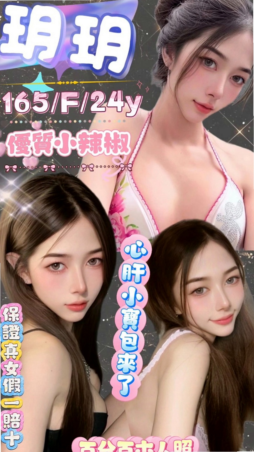 安定外約茶：桔子 |性感啦啦隊正妹|170cm|52kg|E罩杯|23歲|哈哈和她上床你懂的 XD 公室OL 價位要求不高