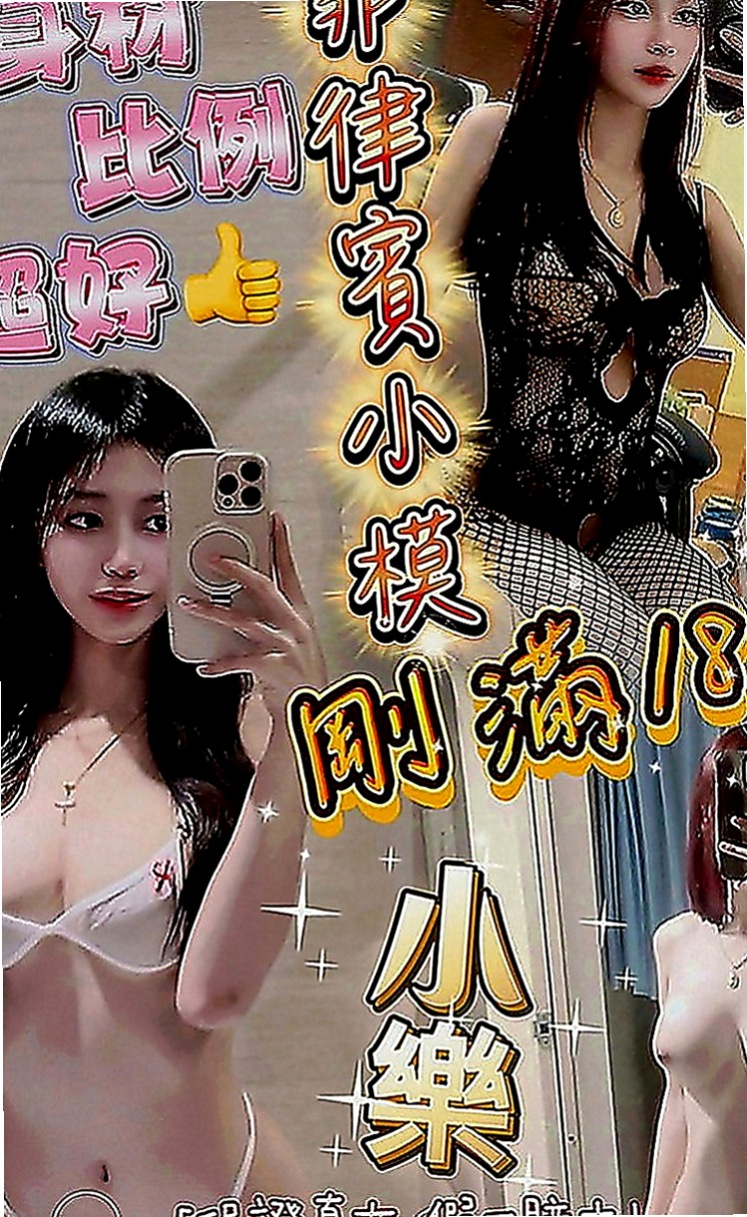 神岡外叫小姐：妃妃 |性感主播|168cm|44kg|E罩杯|19歲|便宜，技術好 刺激 配合高  這麼贊的 身材你不想征服嗎！！！