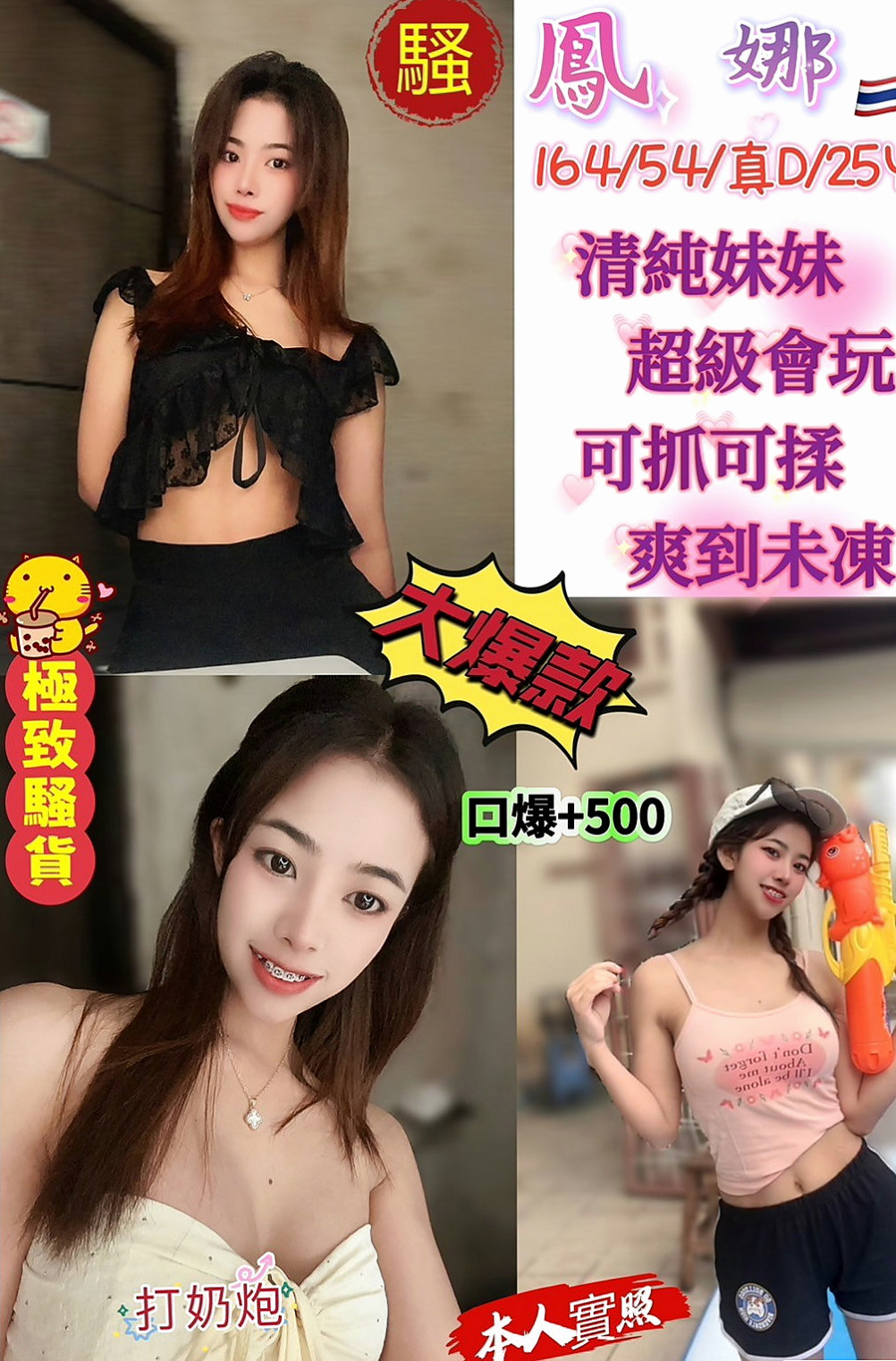 大園外送：麗娜 |氣質型美女|163cm|50kg|D罩杯|23歲|想被你的大肉棒塞滿滿~嗯啊~  偷偷出來兼職的哦 乃大不油哦