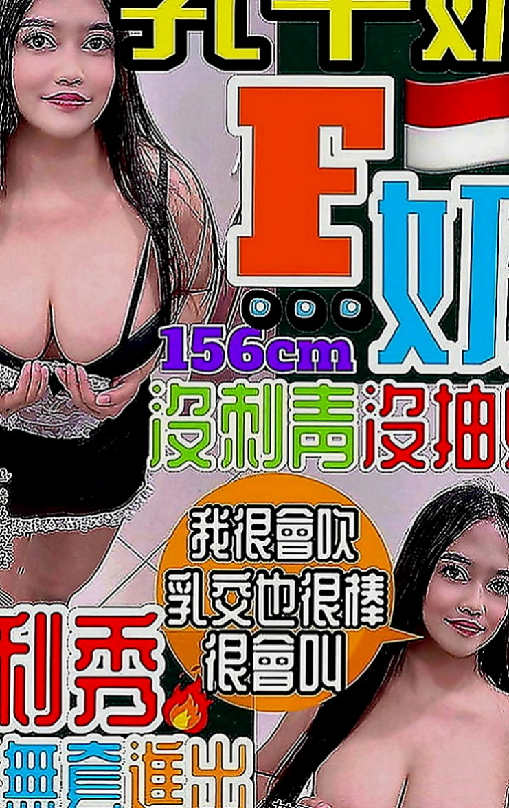 南港按摩全套：寶兒 |娘家小婦女|170cm|54kg|C罩杯|21歲|妹妹偷偷下海 兼職幾天因為最近又要繳房租  前戲超級會挑逗 無套吹技術好 還會深喉嚨