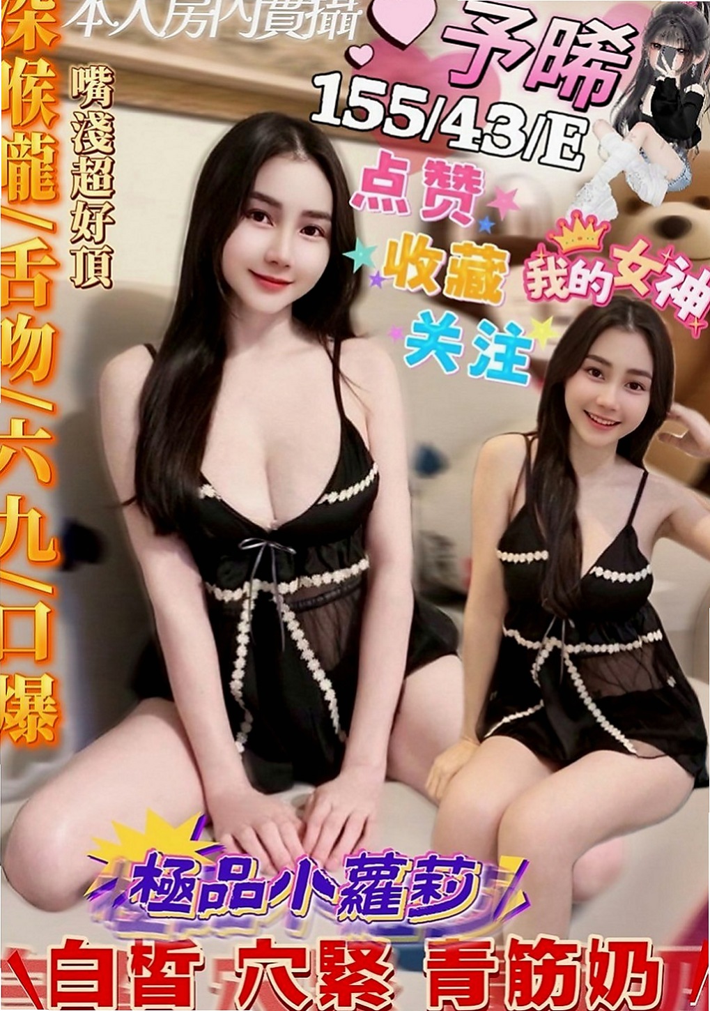 中山小姐外送：莉莎 |婚紗店店員|165cm|51kg|D罩杯|22歲|想要吃大雞巴 可以顏射 口爆  ps：約她免費送絲襪一雙~~