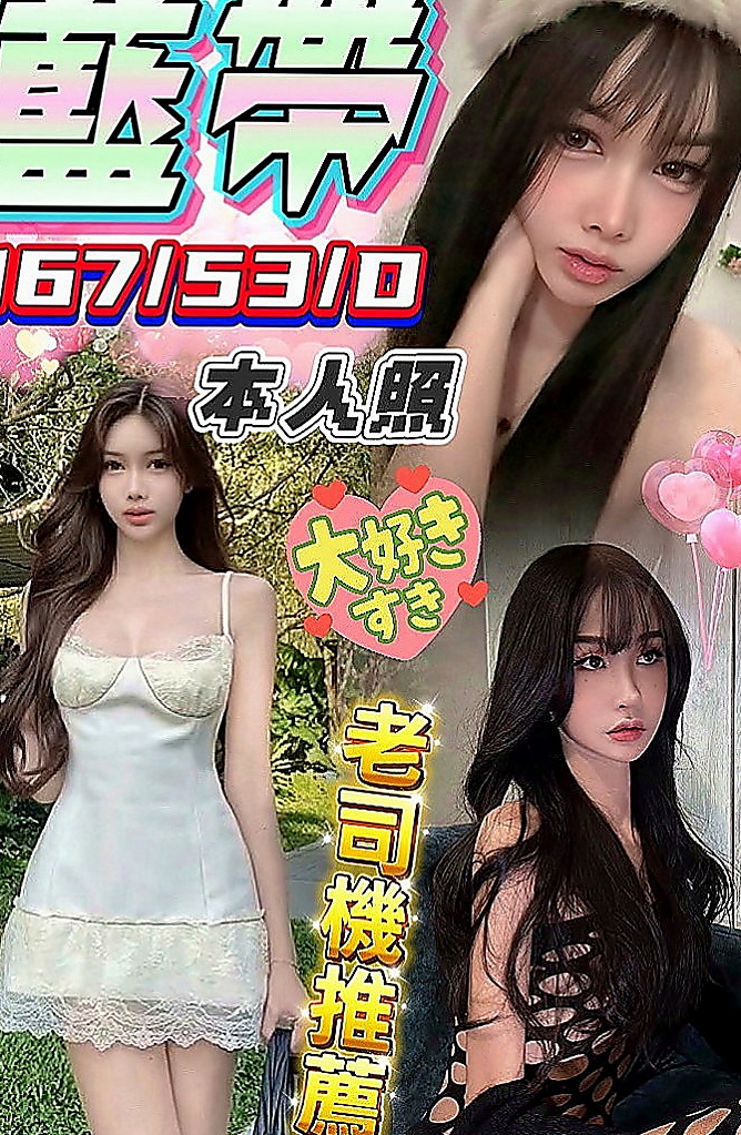 玉井找援：阿靜 |悶騷實習老師|166cm|42kg|D罩杯|21歲|氣質 淫蕩 長腿 溫柔健談 服務很認真  態度好很滿意 個性很open 身材火辣