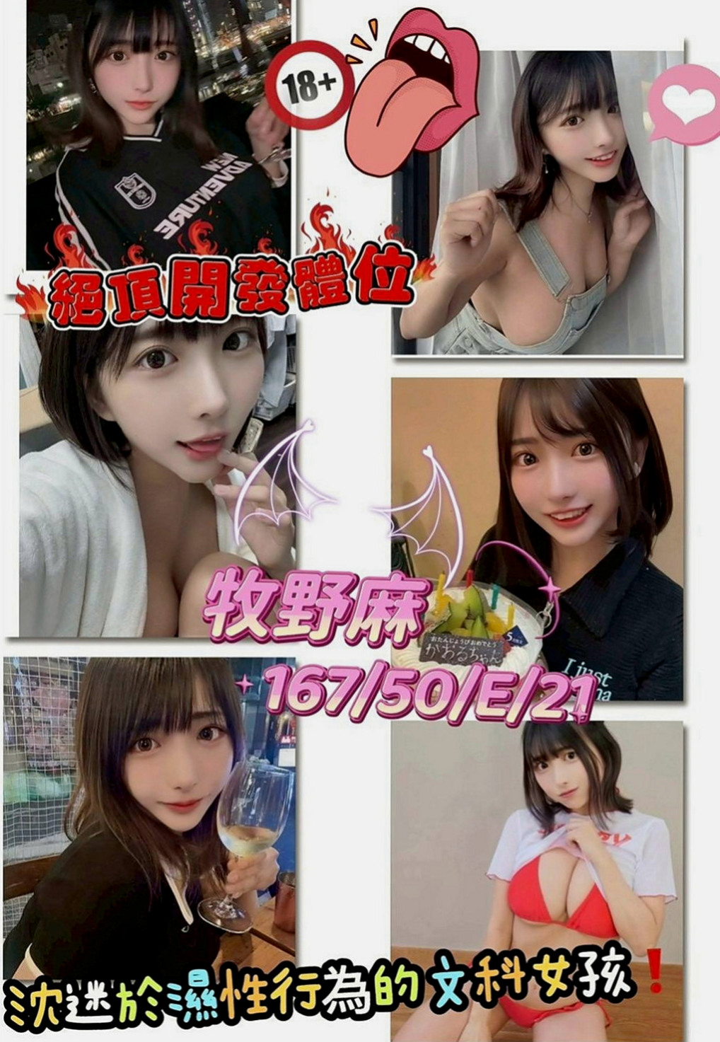 沙鹿找援：婉婉 |高職妹|165cm|43kg|E罩杯|19歲|配合度很高 服務很騷 很淫蕩  天然Q彈嫩膚一定讓你愛不釋手