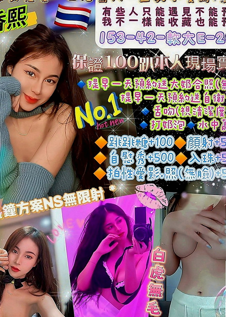 南投外約茶|叫小姐：雨兒 |大二學生|165cm|48kg|E罩杯|18歲|模特逆天迷人長腿 白皙透亮的肌膚  絕對F杯大奶 水滴胸巨乳好抓好揉
