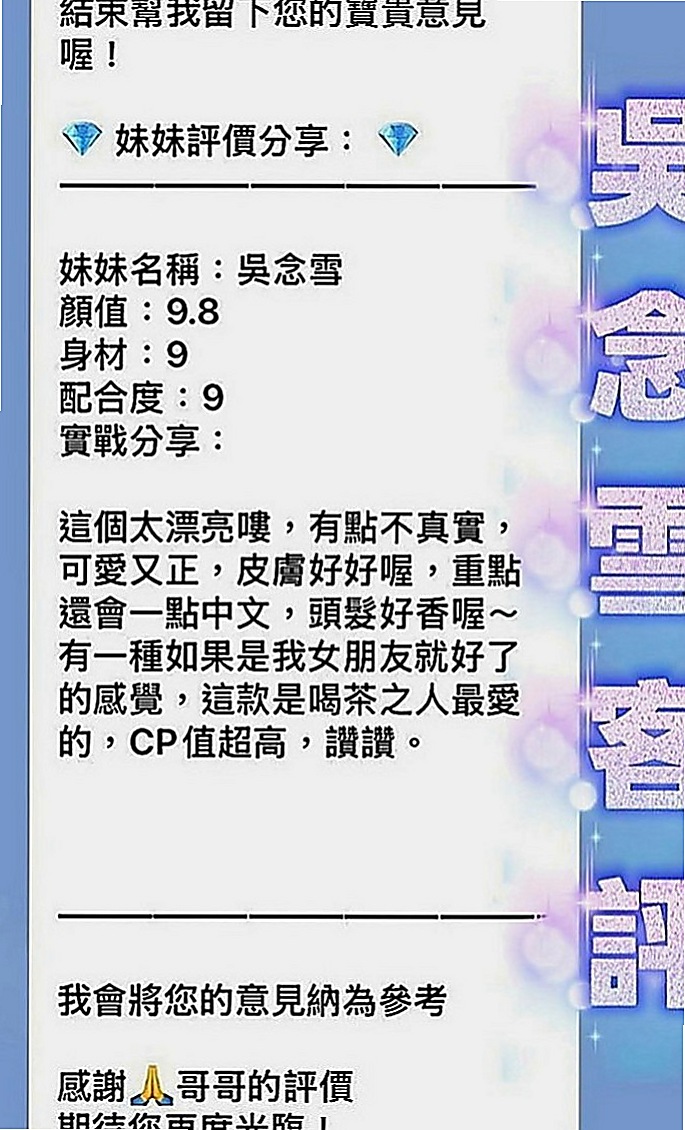 永安外約服務：聽蓮 |台妹|164cm|50kg|C罩杯|19歲|極品好康哦 有喜歡的可私密我   互動好 配合度很高 服務周到