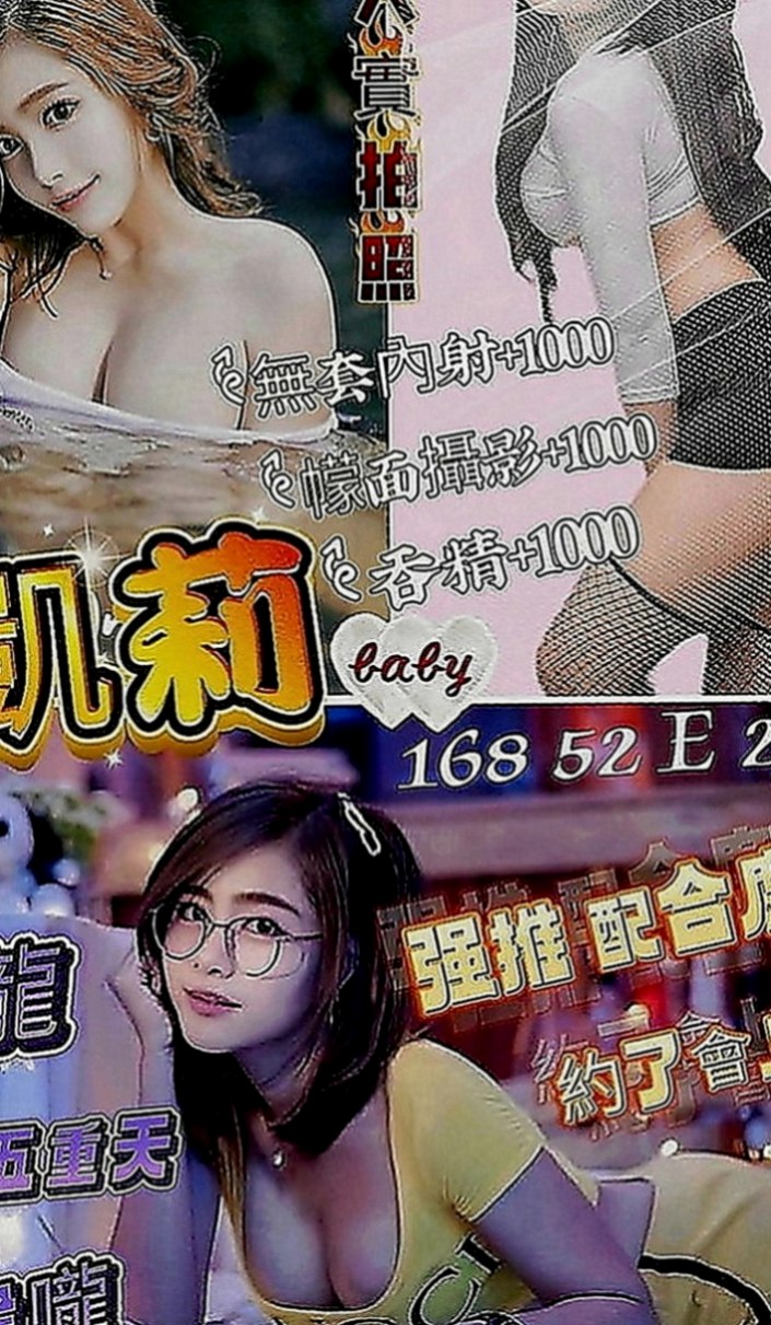 東勢找援：小琪 |風騷學生奶妹|164cm|48kg|D罩杯|19歲|床上很騷很會撒嬌 69 可親 LG、