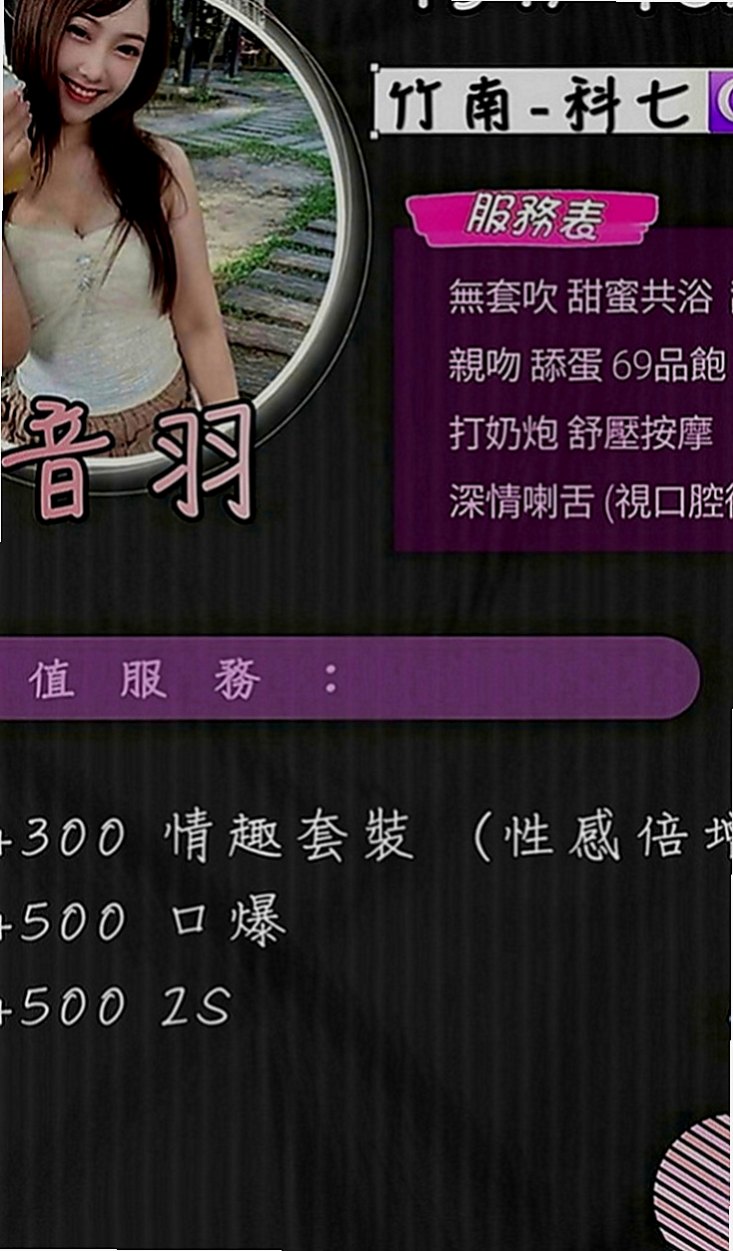 高雄外約茶|按摩全套：曉雙 |高檔顏值空姐|163cm|45kg|C罩杯|19歲|不由自主的小手就會摸向你肉棒  尺度大 玩法多 全程無套S