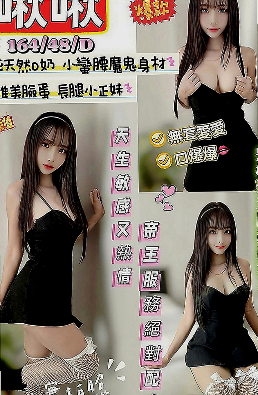 關廟外約：雯婕 |熱舞系正妹|170cm|55kg|E罩杯|18歲|正妹目前沒男友喔 有喜歡的類型會想嘗試交往看看 接下來讓你服務她