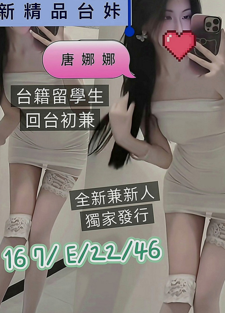 大寮按摩外送：婷婷 |會計小妹|165cm|48kg|E罩杯|18歲|身材豈容錯過俏麗甜心 青春無敵 甜甜的外型 散發著年輕活力 在床上無比淫蕩喔 哥哥們趕緊來試試喔