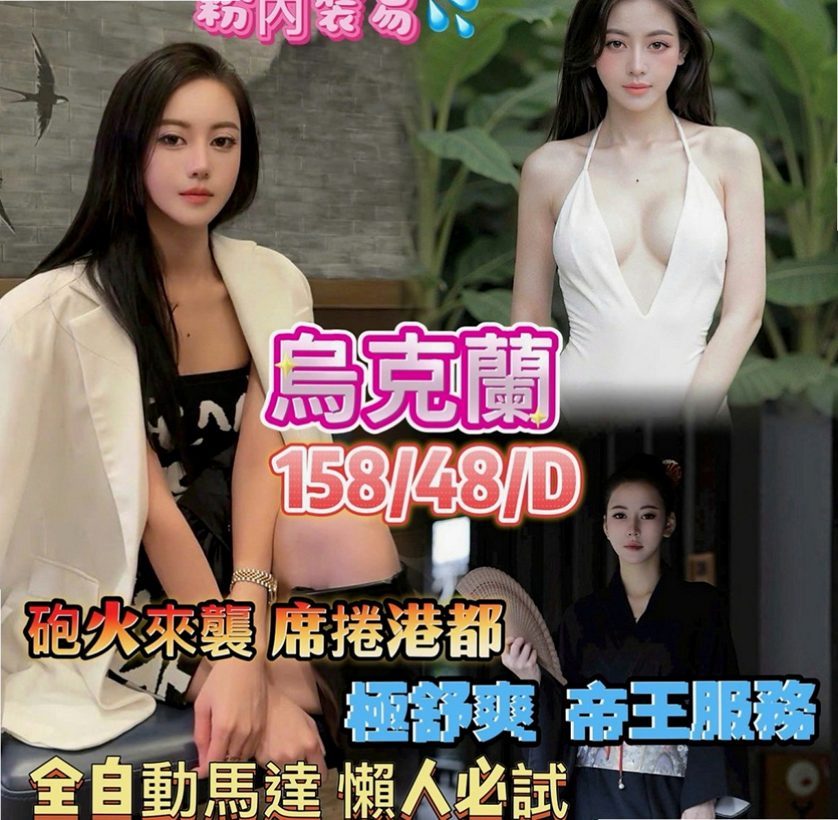 田寮外約：伊伊 |巨乳辣妹|170cm|47kg|D罩杯|24歲|想不想讓她在你身下被你幹到呻吟高潮呢~~~成就感爆棚