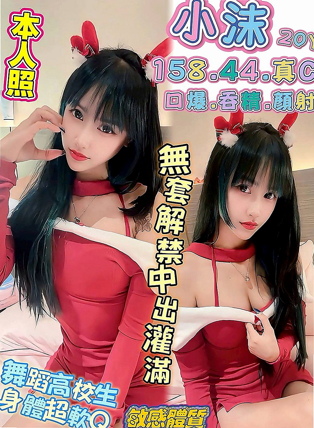基隆外約茶|外出：萌萌 |魔鬼身材大正妹|165cm|53kg|E罩杯|20歲|各種尺度 身材很會撩人 完美曲線比例 性感迷人