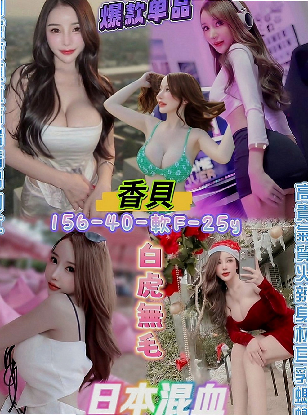 新北定點茶|外賣茶：小珍 |E奶甜美營養師|168cm|52kg|C罩杯|21歲|#私密我可看100%真實感想 現在有空   可愛活潑 女上、女下、背後、無套、口交
