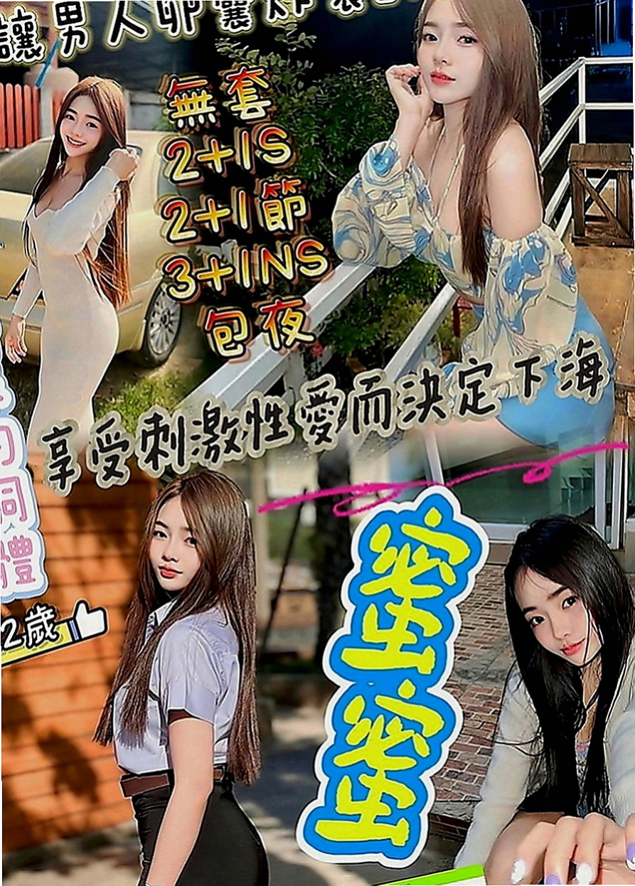 五股按摩：菲比 |清純學妹|168cm|50kg|E罩杯|23歲|很認真 69式 舔鮑 體質還滿敏感 讓你慾火遲遲不退 讓你想在刺的滿滿的 讓你很滿意 刺好刺的爽
